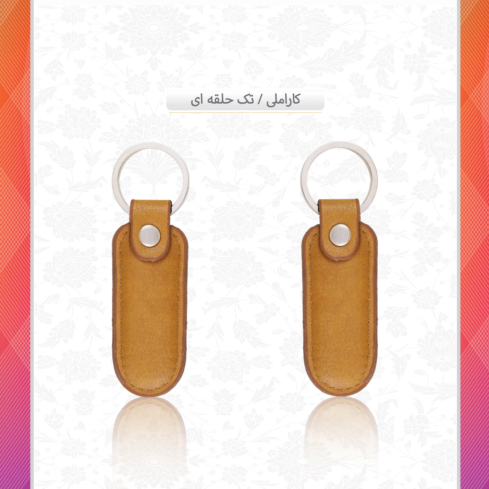 /upload/titleSample/کاراملی تک حلقه ای .webp